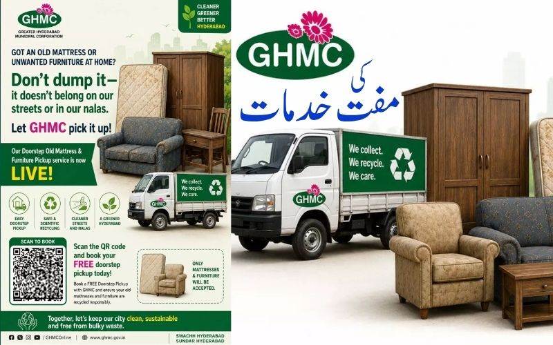  !فری ڈور اسٹیپ پک اَ پ سروس۔ کیسے حاصل کرسکتےہیں حیدرآباد کےباشندے یہ خدمات 